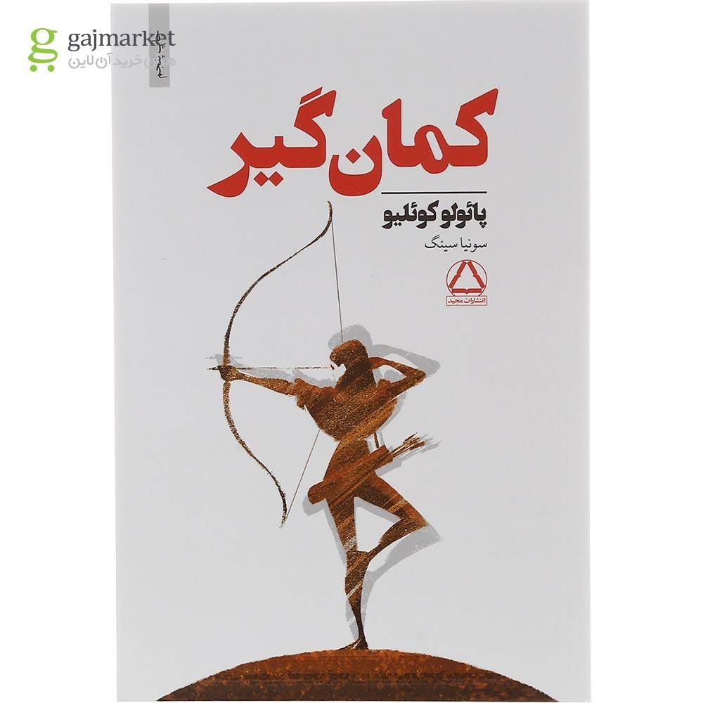 تصویر از مجموعه 7 جلدی کتاب پائولو کوئلیو قاب دار