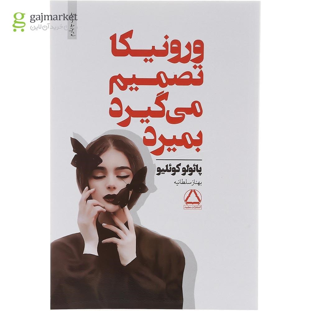 تصویر از مجموعه 7 جلدی کتاب پائولو کوئلیو قاب دار