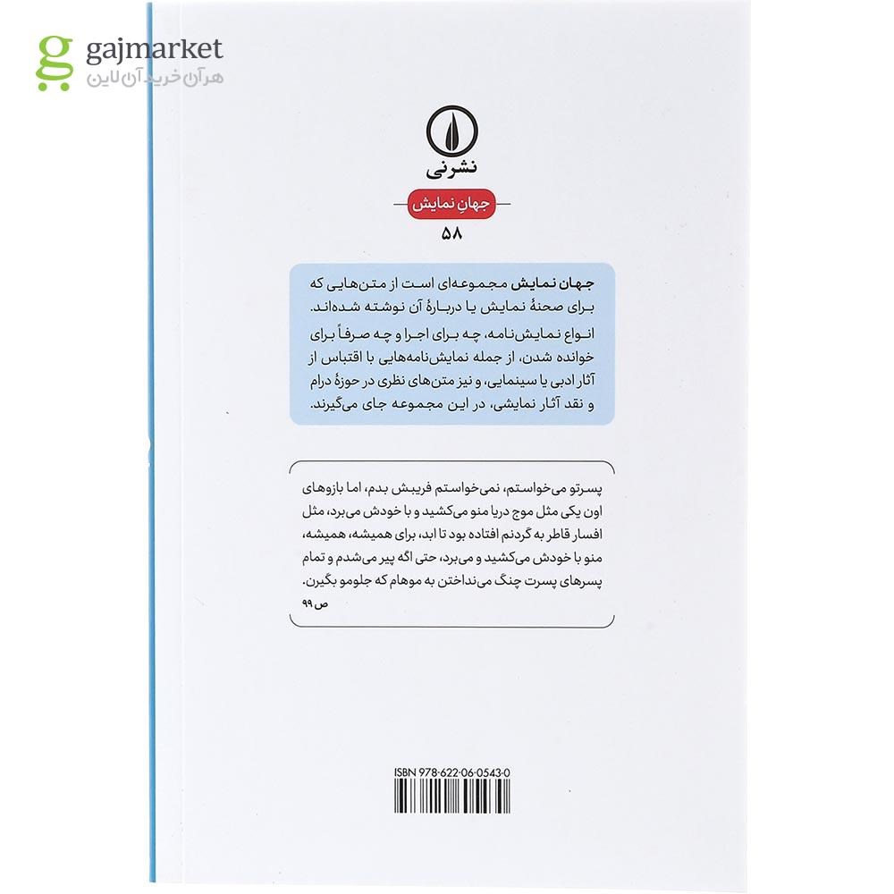 تصویر از کتاب عروسی خون