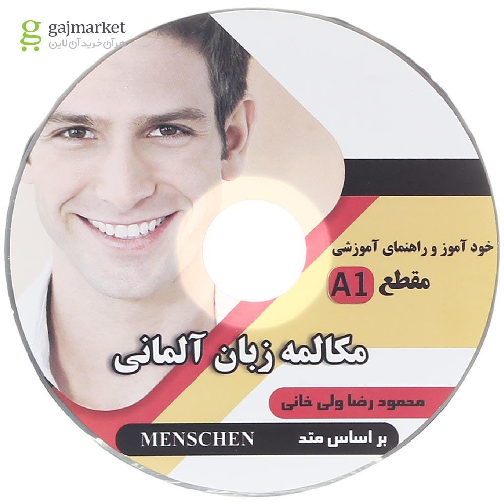 تصویر از کتاب مکالمه زبان آلمانی Menschen سطح A1