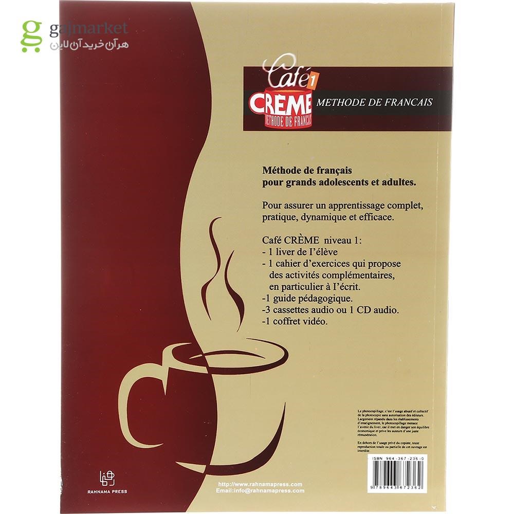 تصویر از کتاب راهنمای کامل Cafe Creme سطح 1