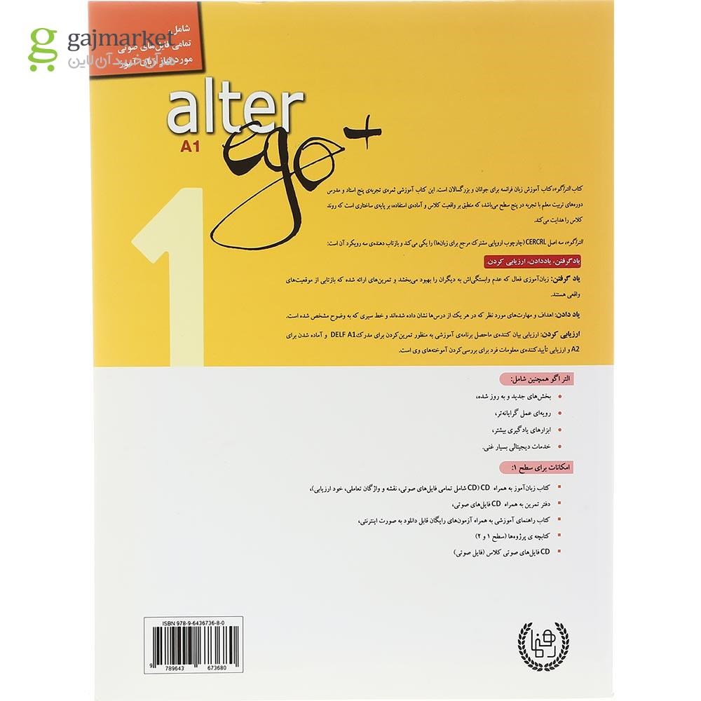 تصویر از کتاب راهنمای Alter Ego Plus سطح 1