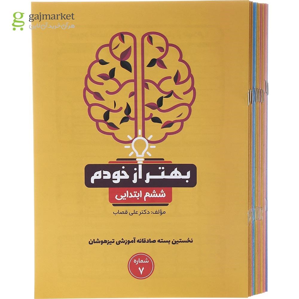 تصویر از بسته شبیه ساز آزمون های تیزهوشان هوش تخصصی ششم انتشارات گامی تا فرزانگان سال چاپ 1403