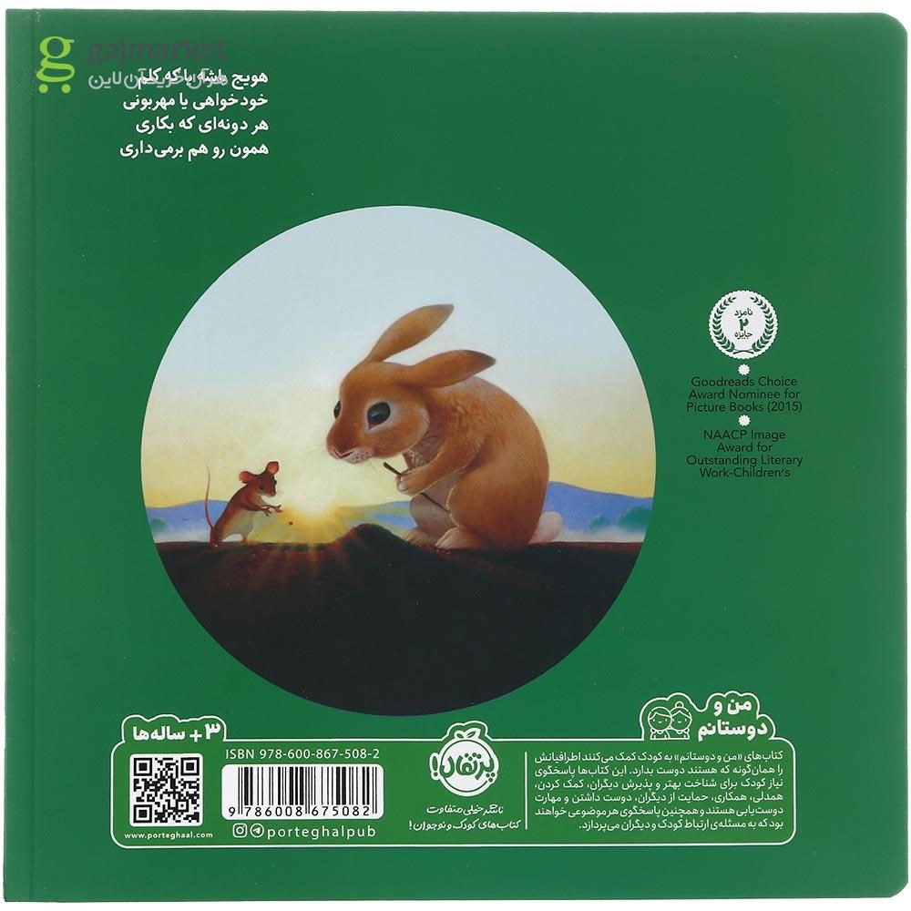 تصویر از کتاب چی بکارم چی بردارم