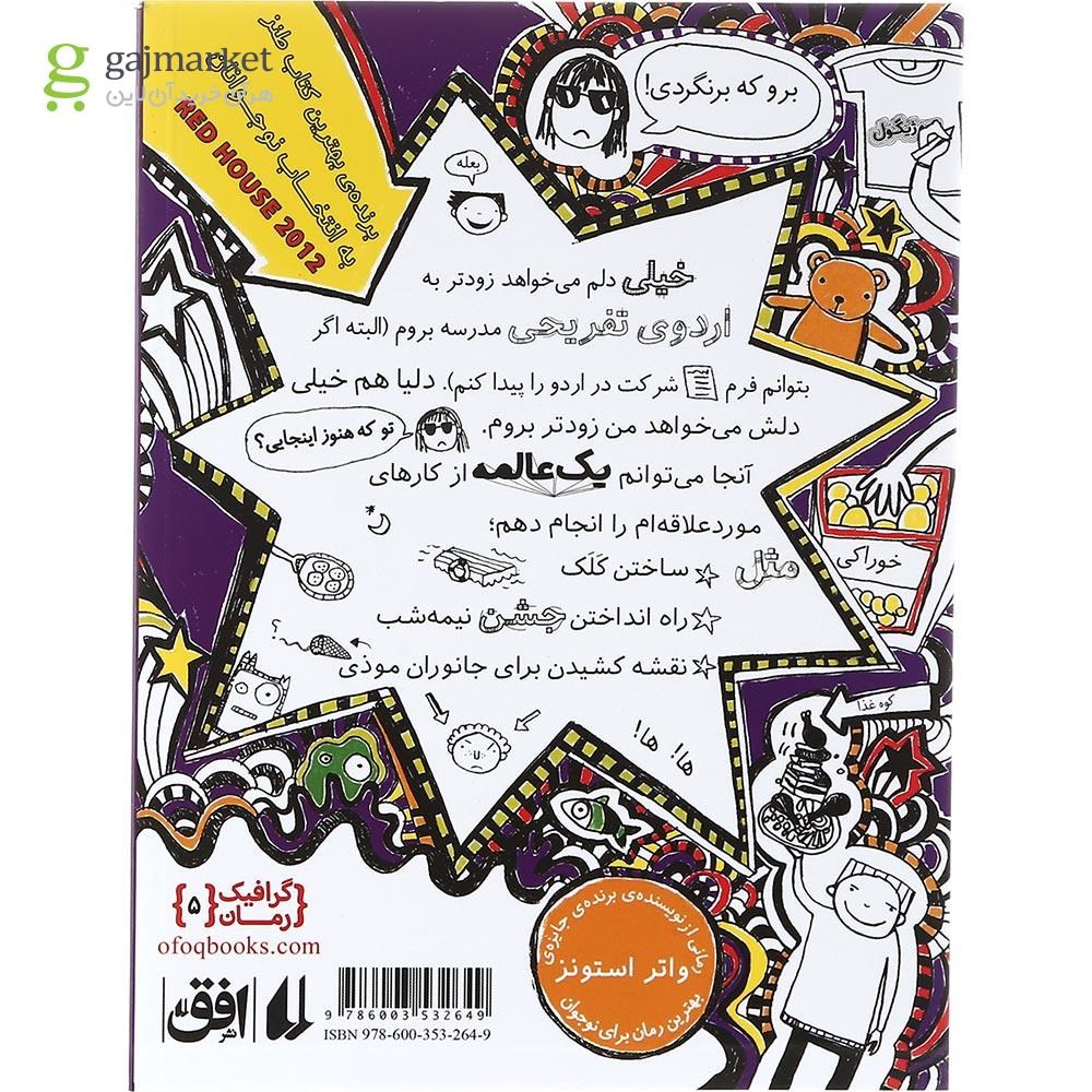 تصویر از مجموعه 5 جلدی کتاب تام گیتس قاب دار