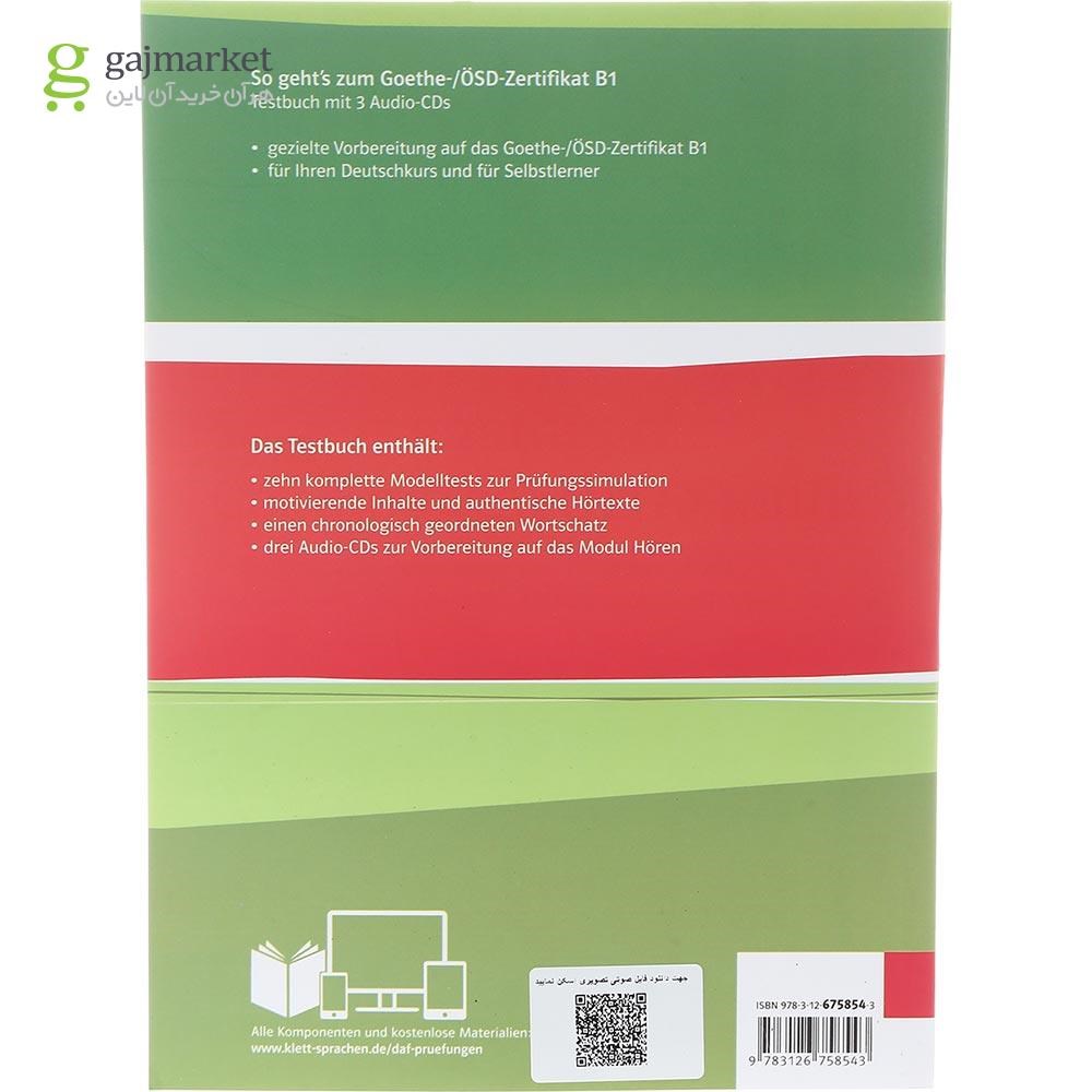 تصویر از So Geht's Zum Goethe OSD Zertifikat B1