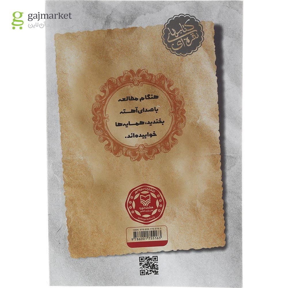 تصویر از کتاب آبنبات هل دار