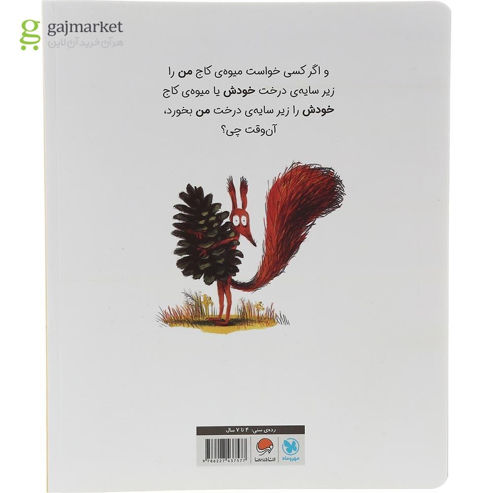 تصویر از کتاب این درخت من است
