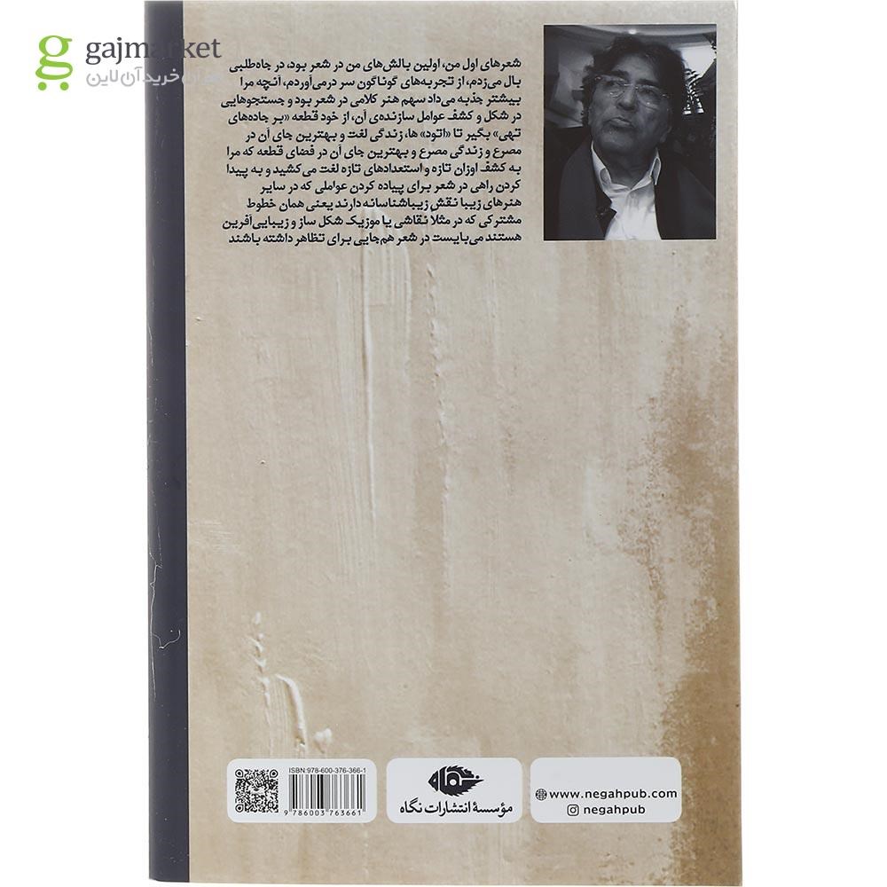 تصویر از کتاب از ترس مست شدیم