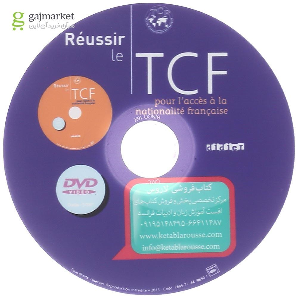 تصویر از Reussir le TCF pour l'acces nationalite francaise