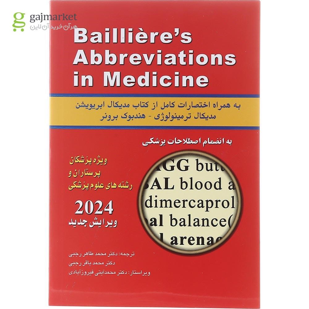 تصویر از کتاب Baillierse abbreviations in medicine