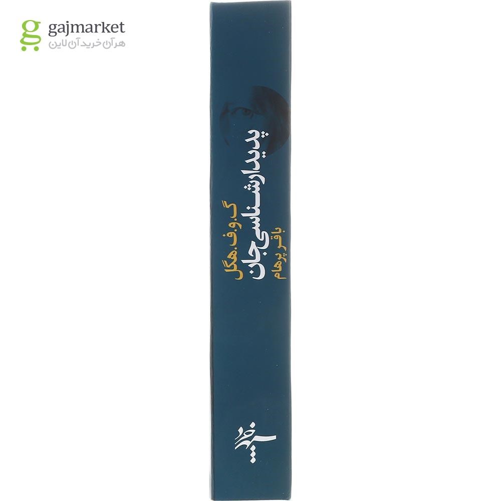 تصویر از کتاب پدیدار شناسی جان