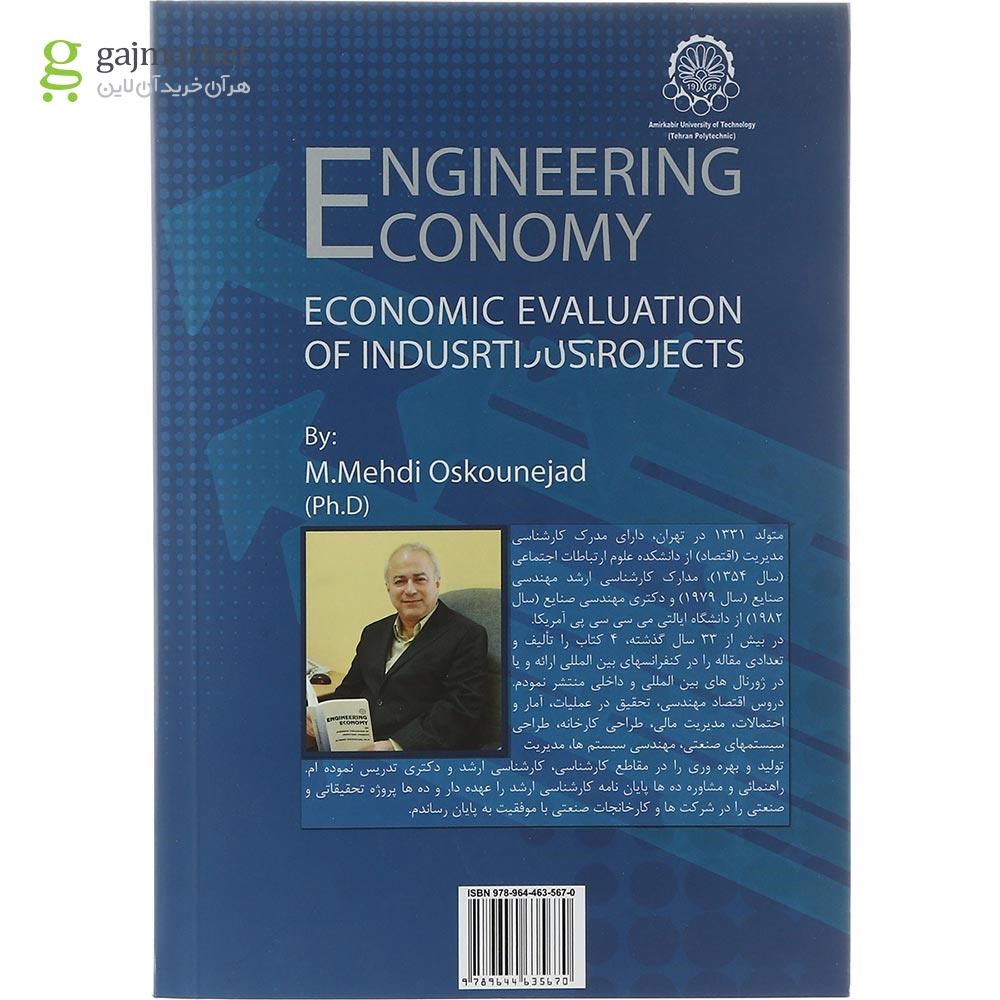 تصویر از کتاب اقتصاد مهندسی