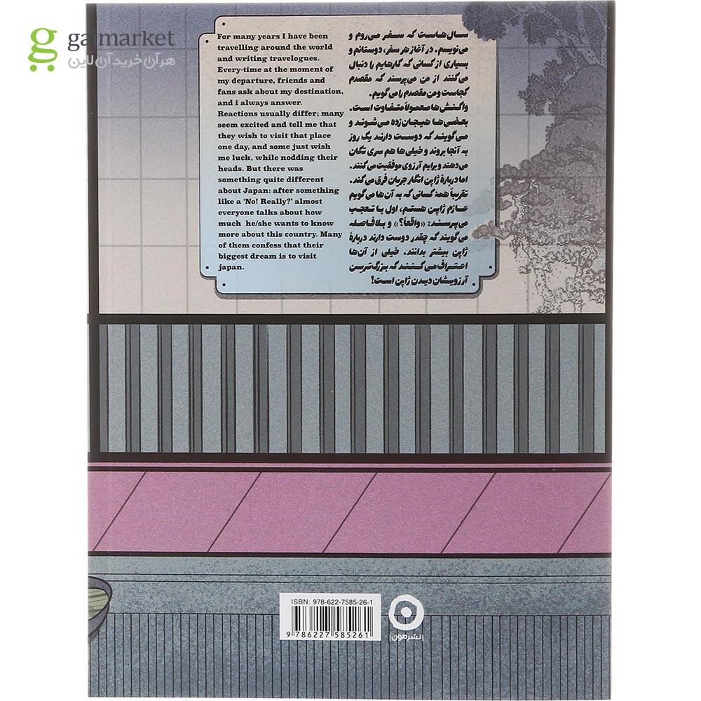 تصویر از کتاب دو دستی