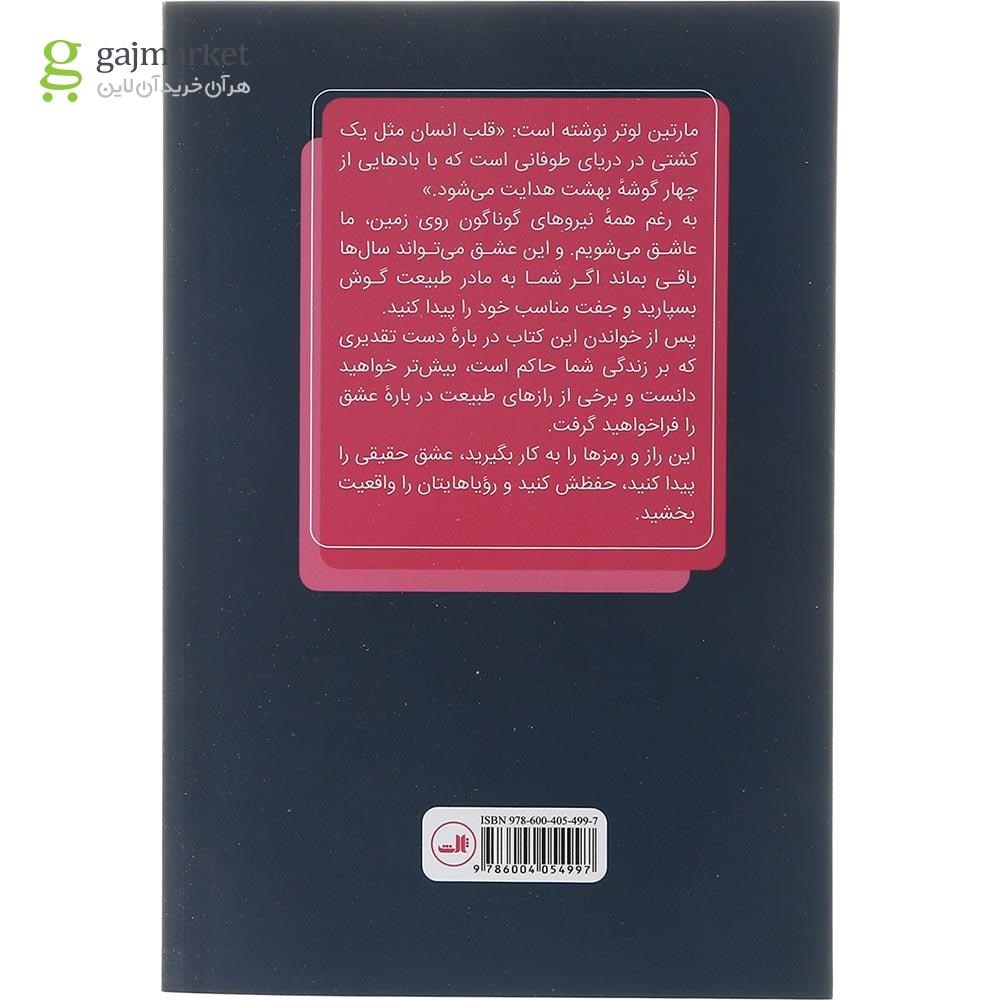تصویر از کتاب چرا او