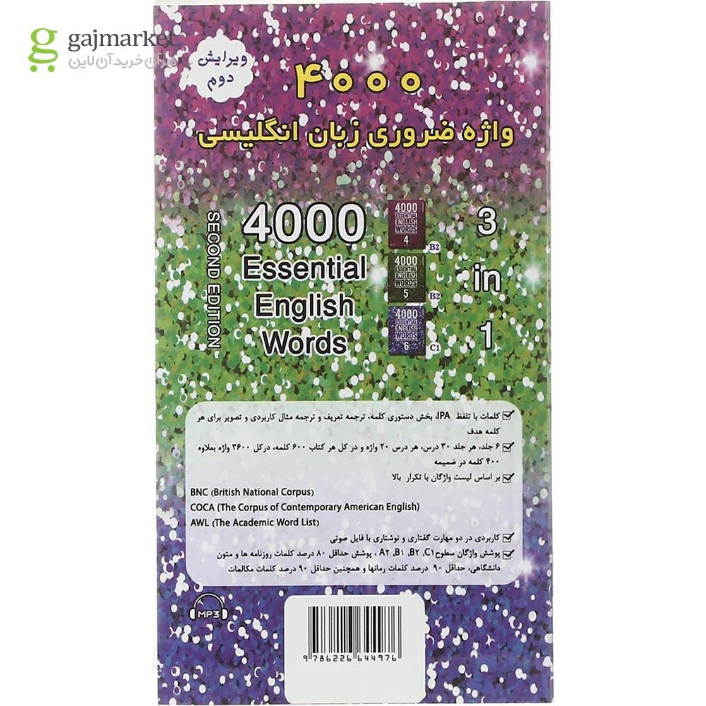 تصویر از کتاب 4000 واژه ضروری زبان انگلیسی 6-4 ویرایش دوم