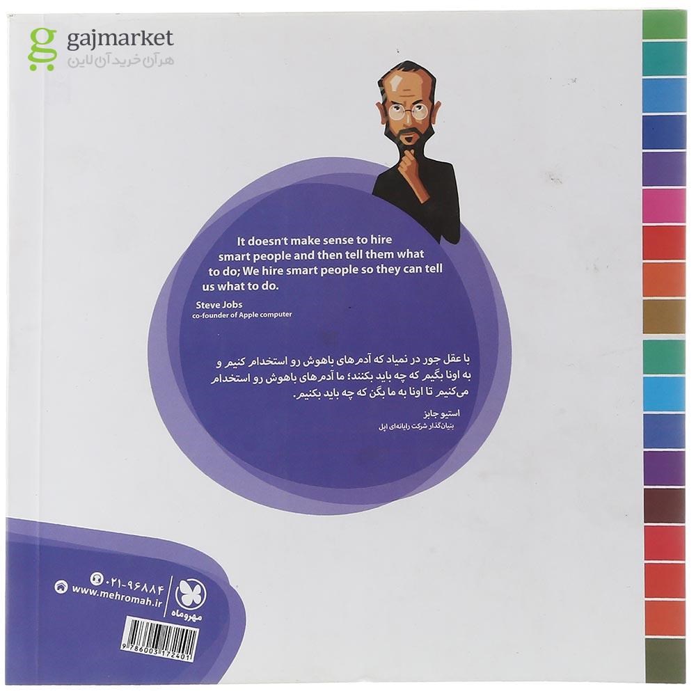 تصویر از کتاب تیزهوشان هوش و استعداد غیر کلامی 9 الگو × 9 تیپ ششم و نهم انتشارات مهر و ماه سال چاپ 1403