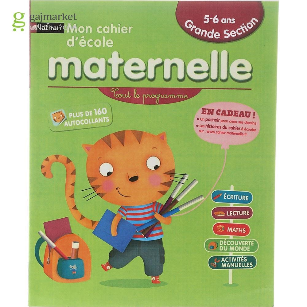 تصویر از Mon Cahier d'ecole maternelle 5-6 ans