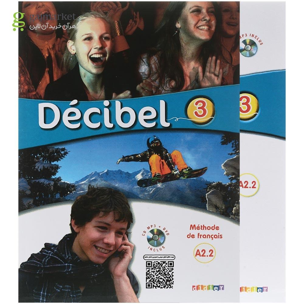 تصویر از Decibel 3 Livre de L'eleve + Cahier d'activites