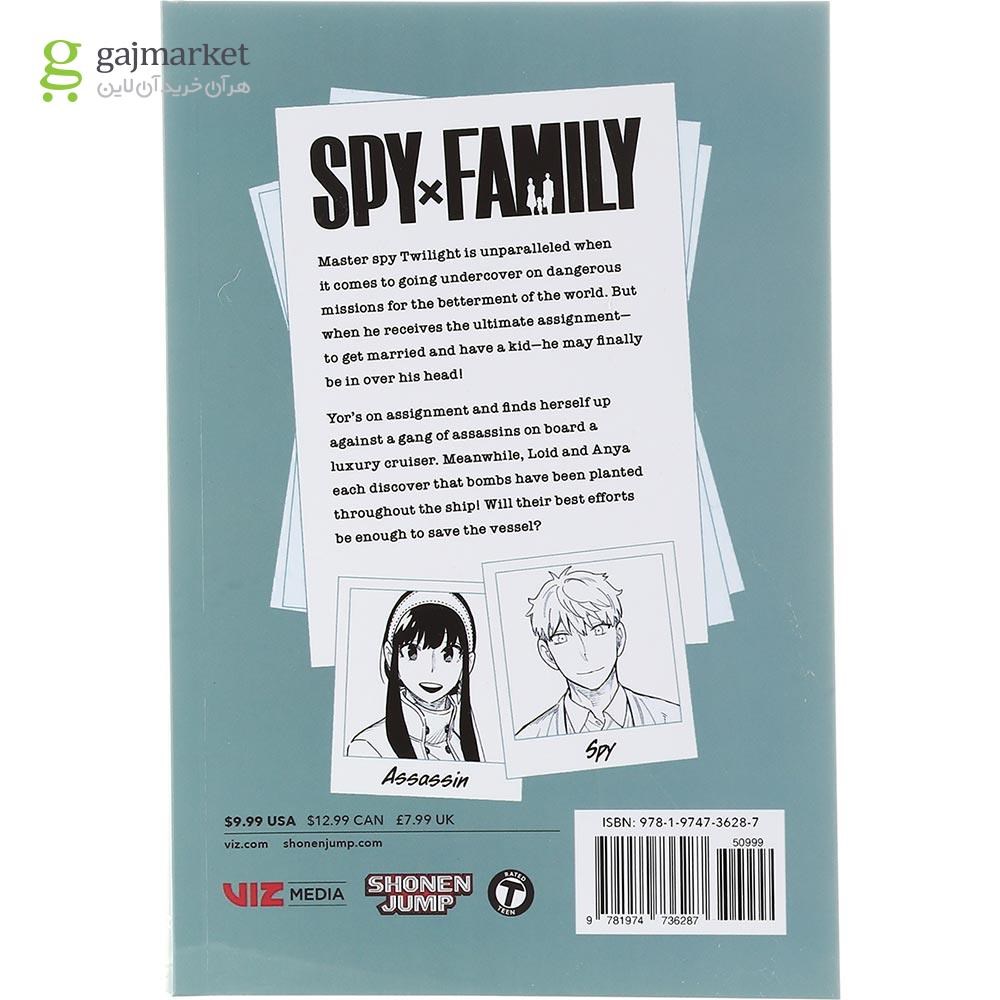 تصویر از Spy x Family 9 Manga