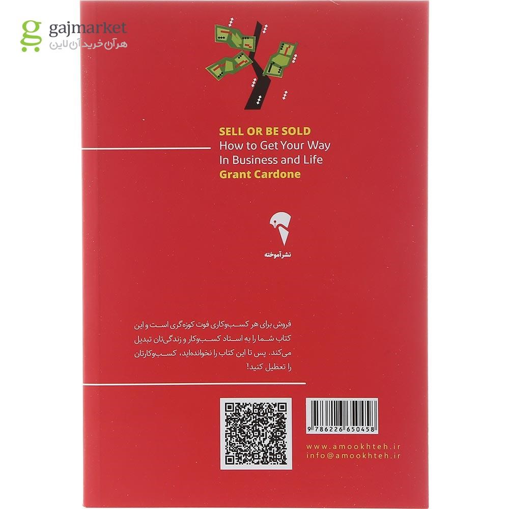 تصویر از کتاب فروش تنها راه بقا