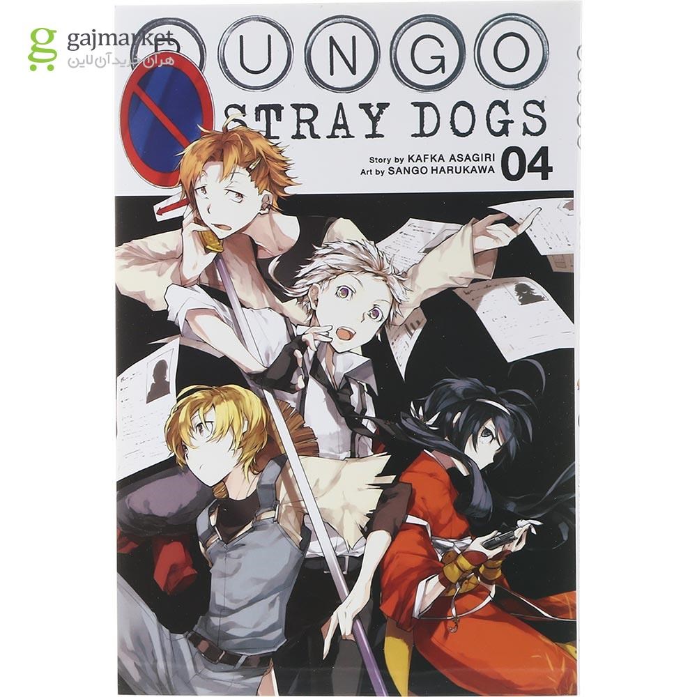 تصویر از Bungo Stray Dogs 4 Manga