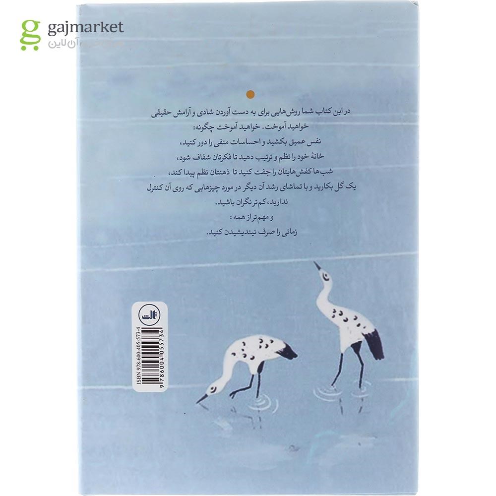 تصویر از کتاب ذن
