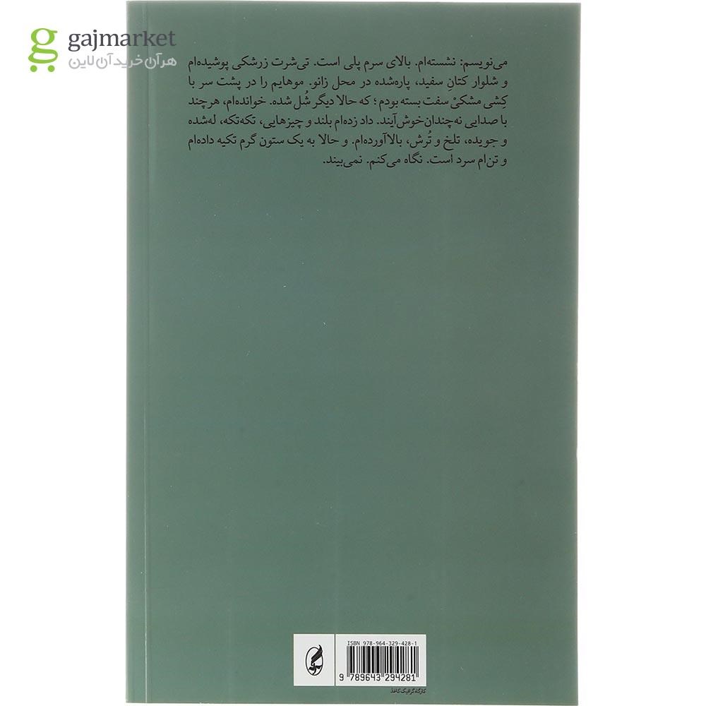 تصویر از کتاب دیالوگ