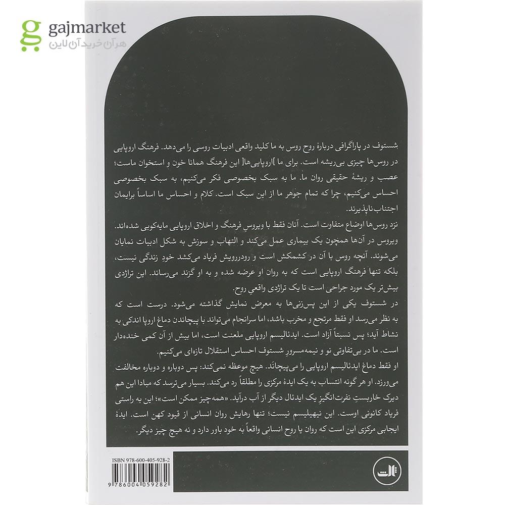 تصویر از کتاب همه چیز ممکن است