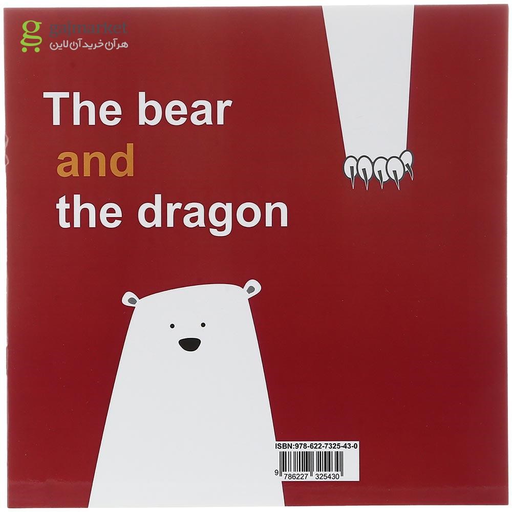 تصویر از The Bear and the Dragon