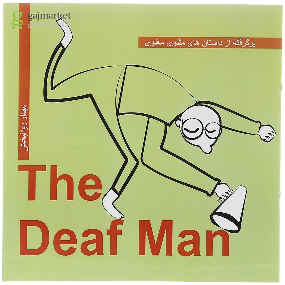 تصویر از The Deaf Man