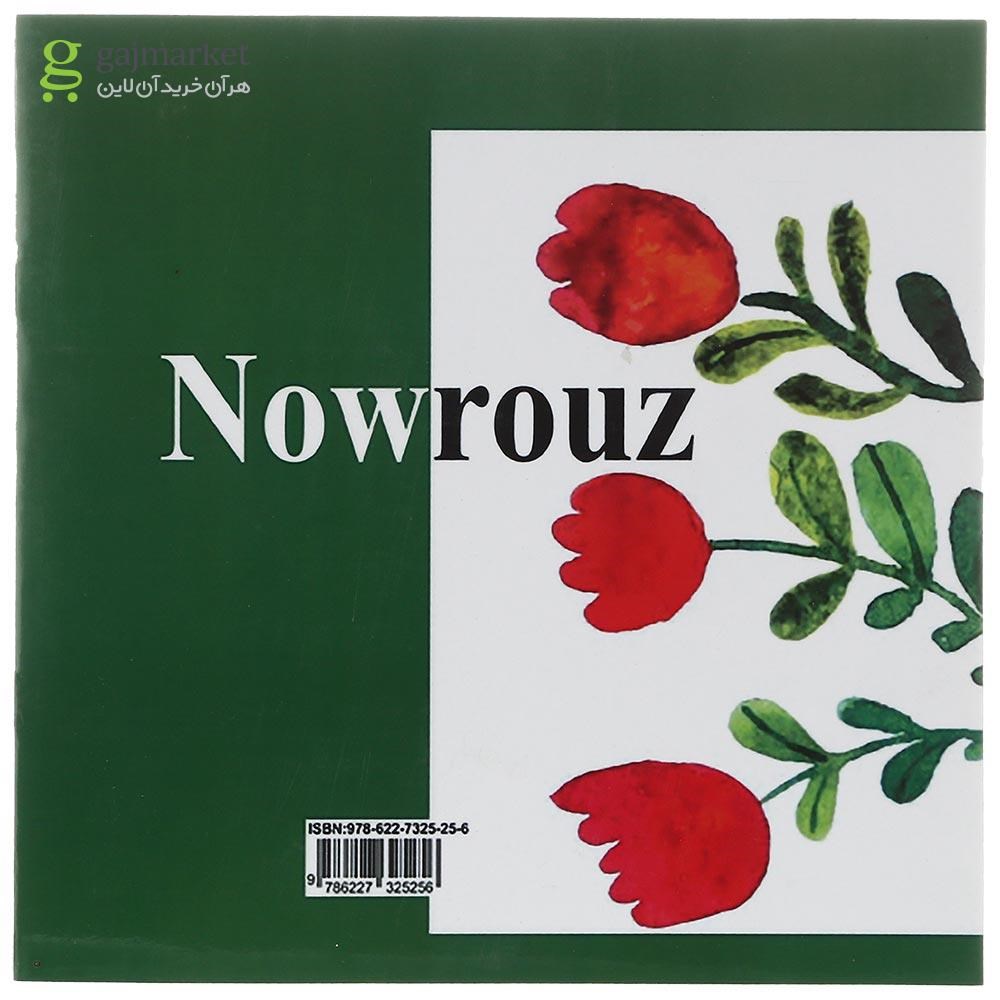 تصویر از Nowrouz