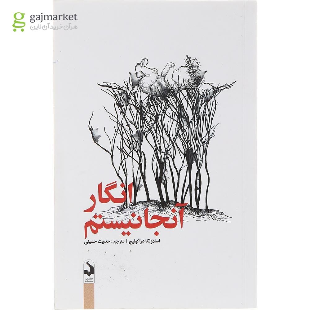تصویر از کتاب انگار آنجا نیستم