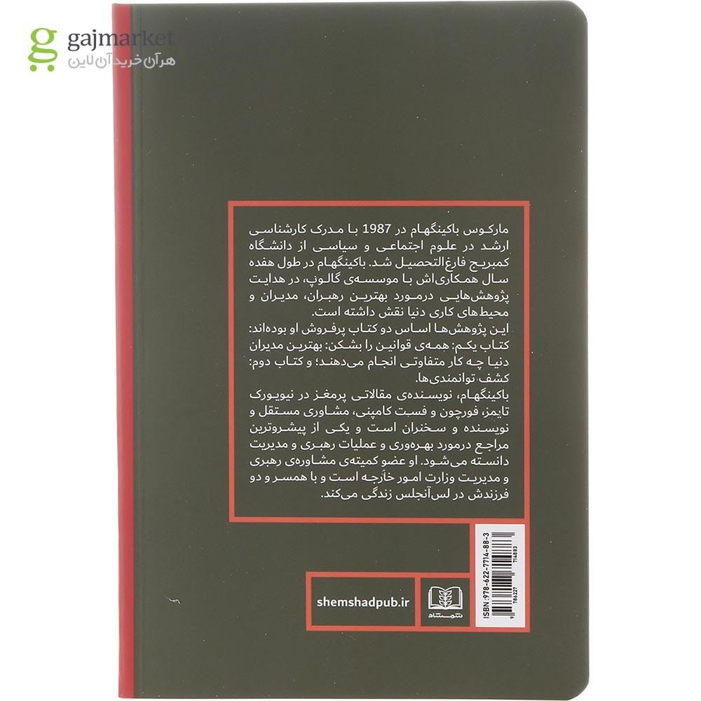 تصویر از کتاب اصل را نشانم بده