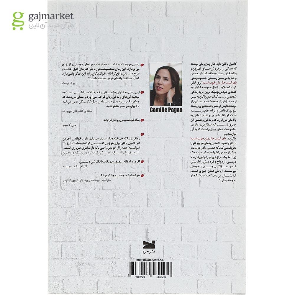 تصویر از کتاب باور کنید حال مان خوب است