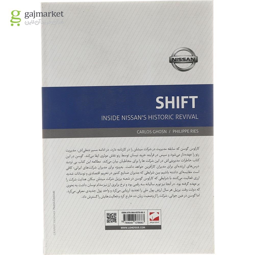 تصویر از کتاب نیسان به صحنه باز می گردد