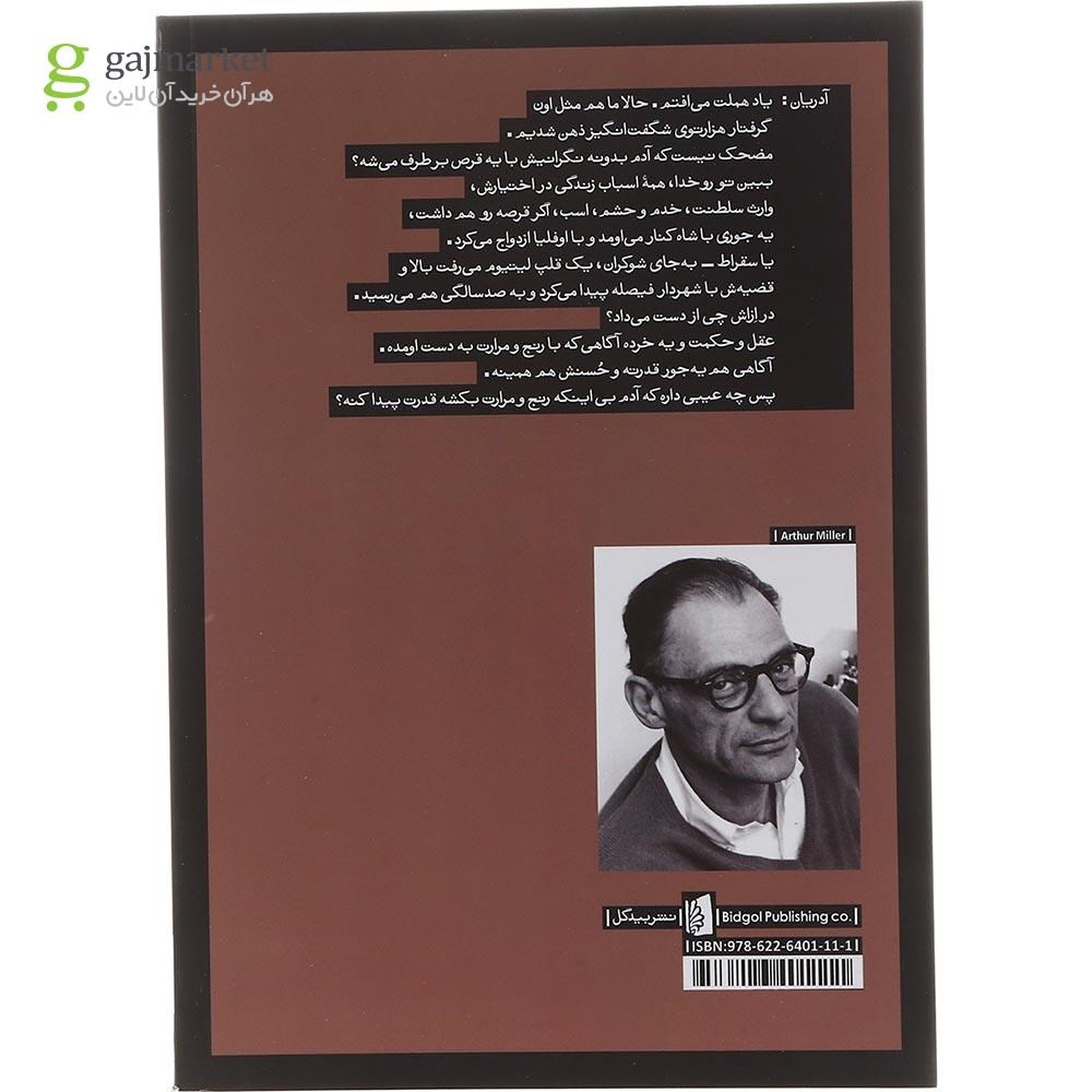 تصویر از کتاب سقف کلیسای جامع