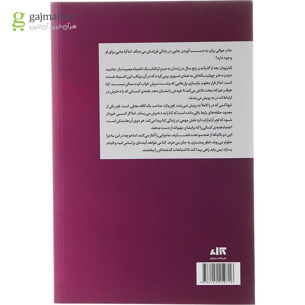 تصویر از کتاب یاد او
