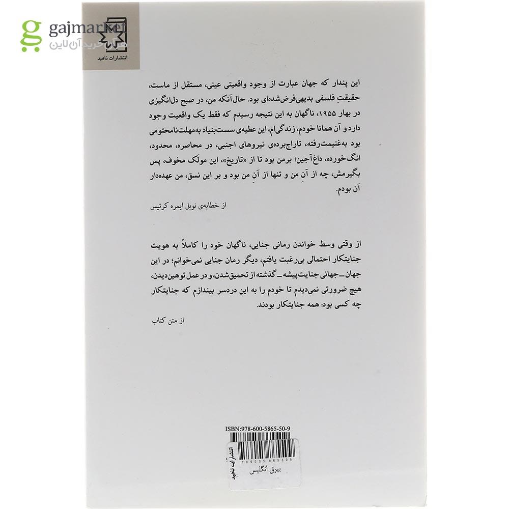 تصویر از کتاب بیرق انگلیس