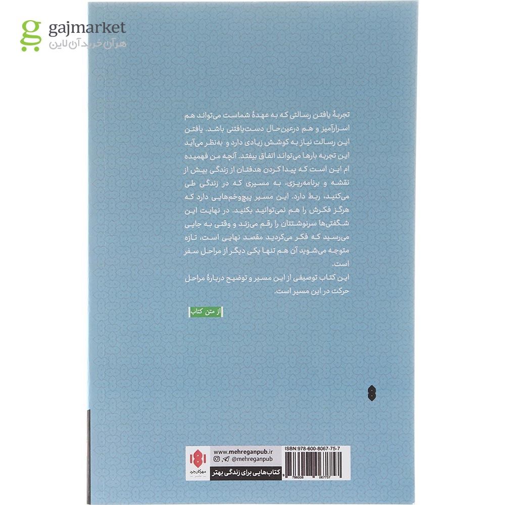 تصویر از کتاب هنر کار کردن