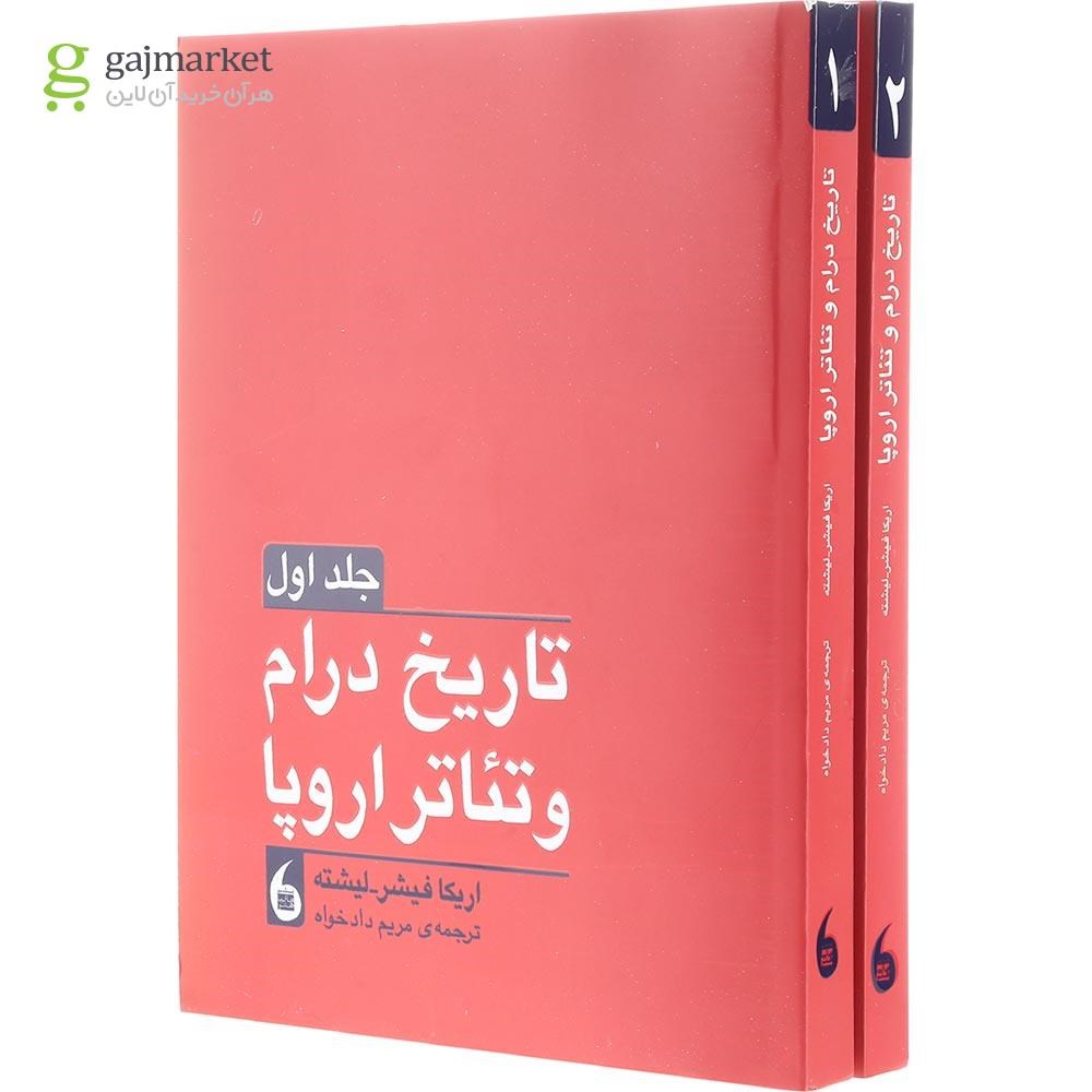 تصویر از مجموعه 2 جلدی کتاب تاریخ درام و تئاتر اروپا