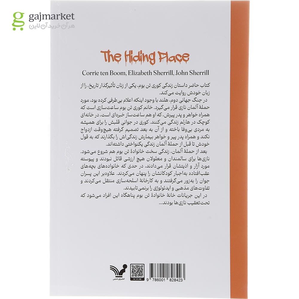 تصویر از کتاب پناهگاه