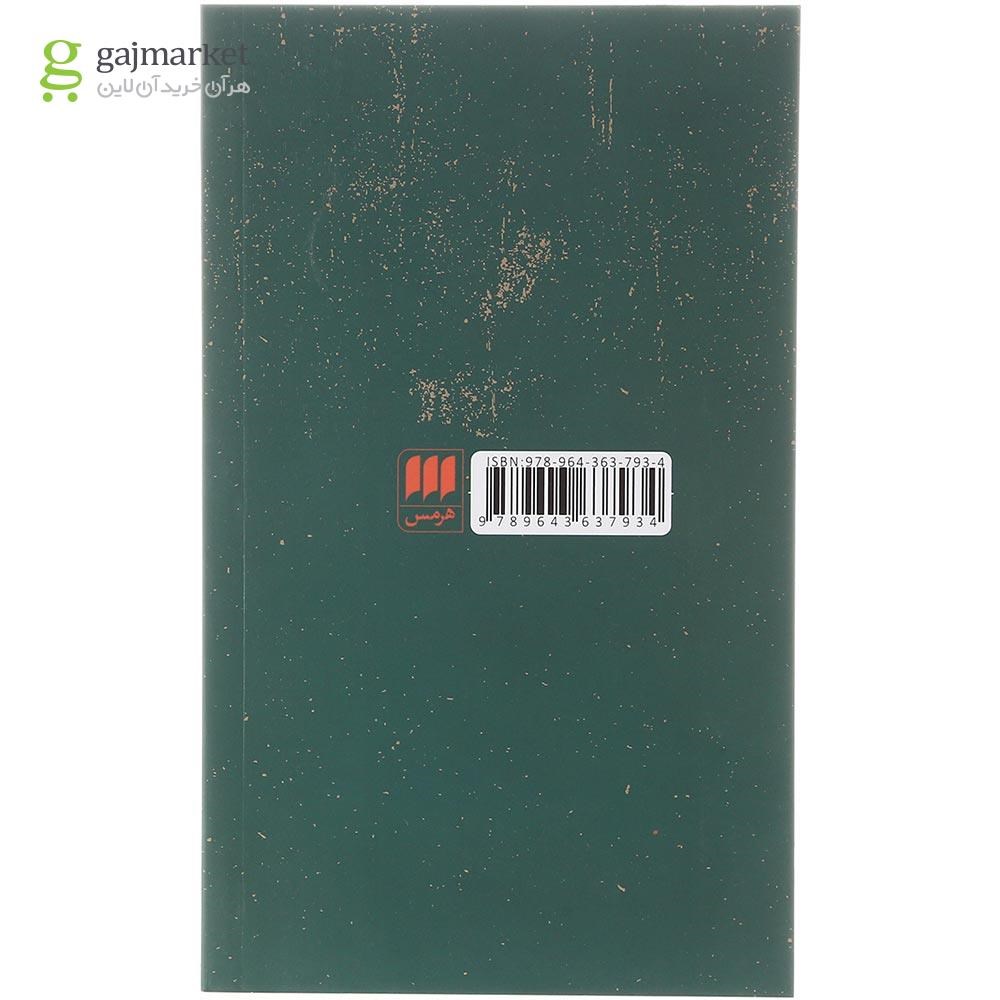 تصویر از کتاب دوستی