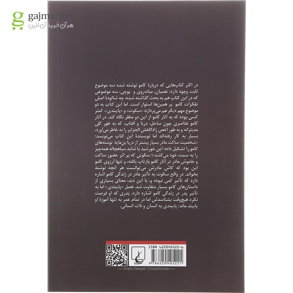 تصویر از کتاب زندگی ای که ارزش زیستن دارد