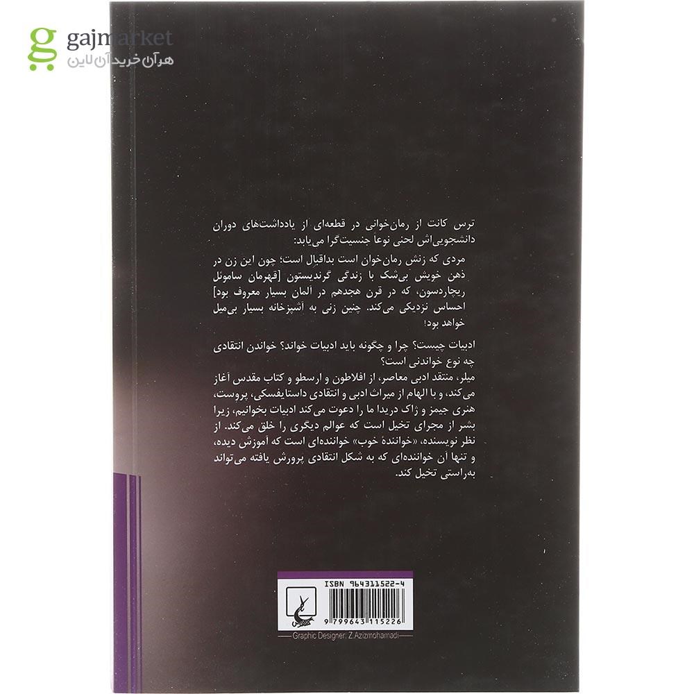 تصویر از کتاب در باب ادبیات