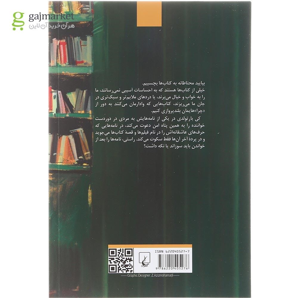 تصویر از کتاب مردی در دوردست