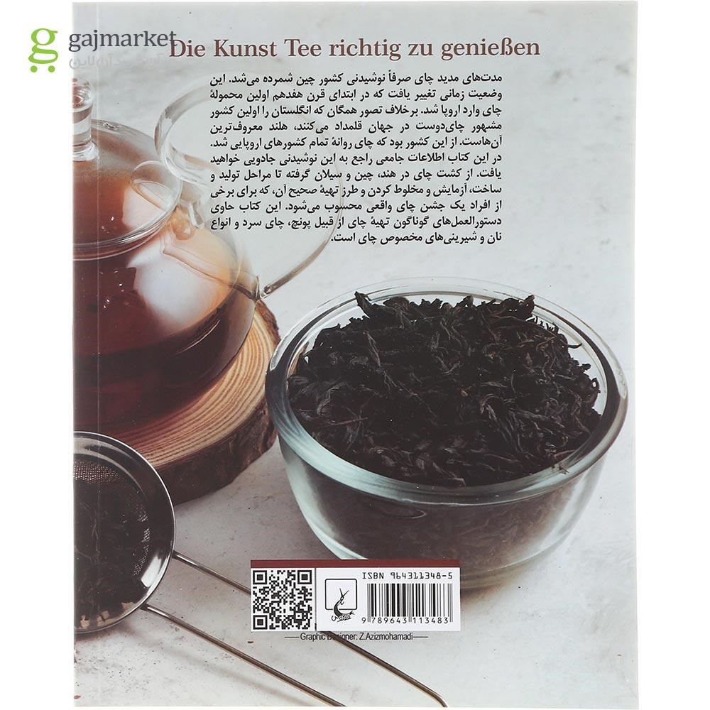 تصویر از کتاب چای