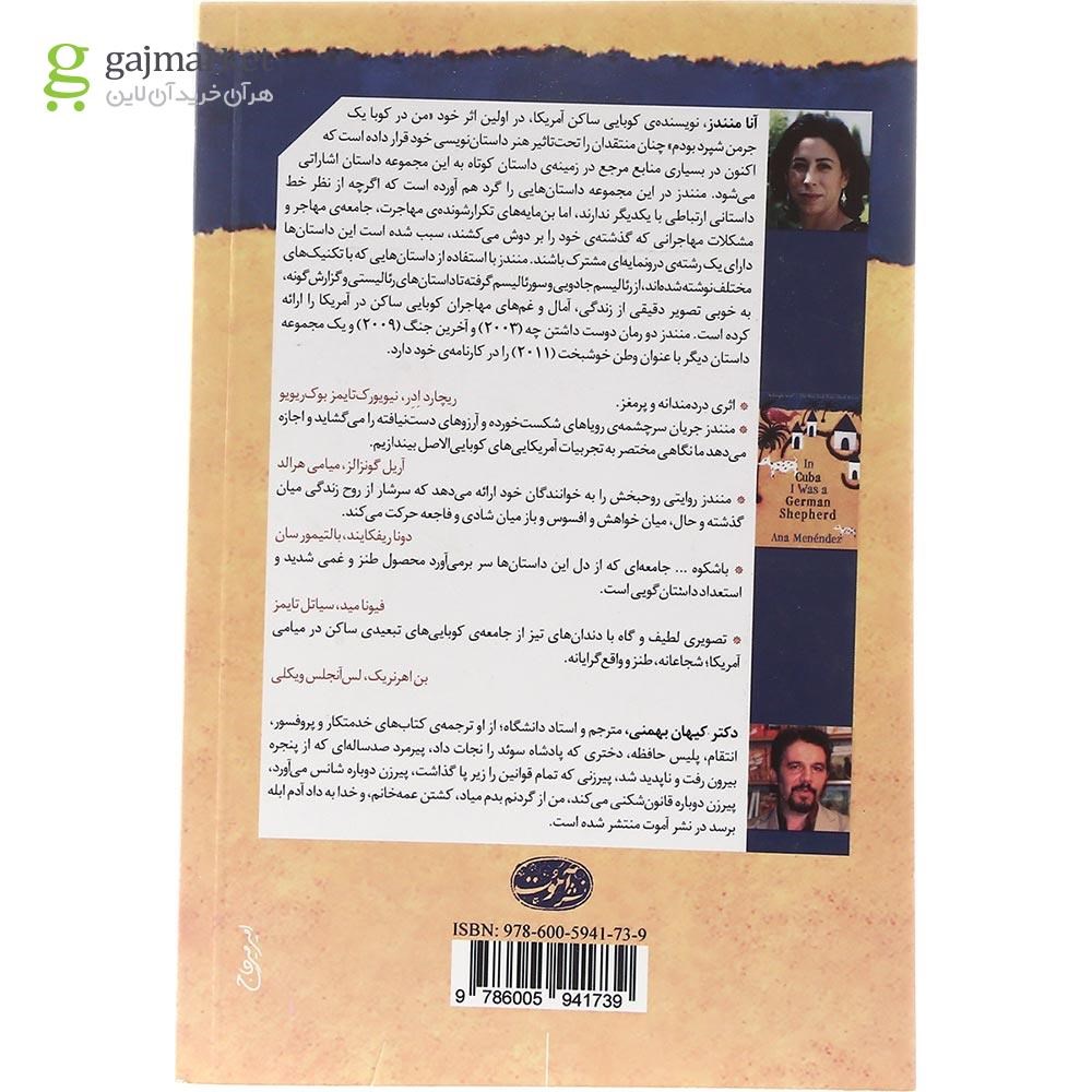 تصویر از کتاب من در کوبا یک جرمن شپرد بودم