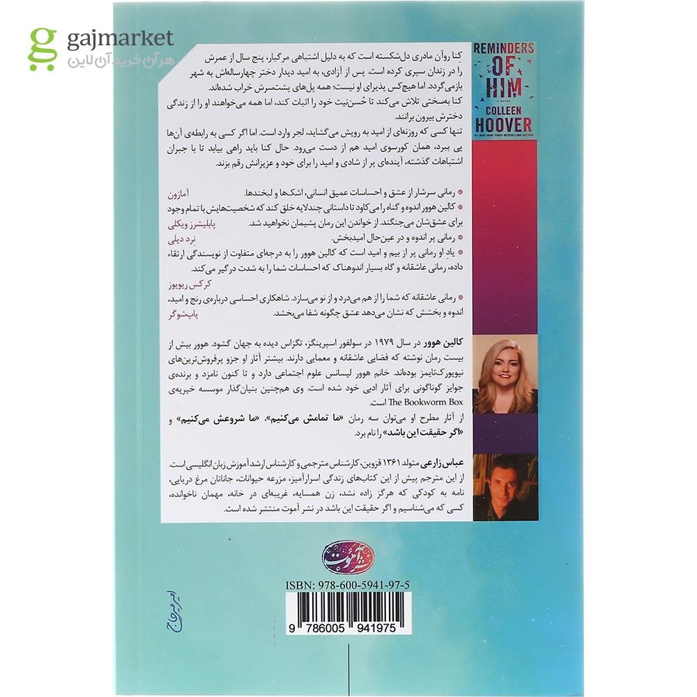 تصویر از کتاب یاد او
