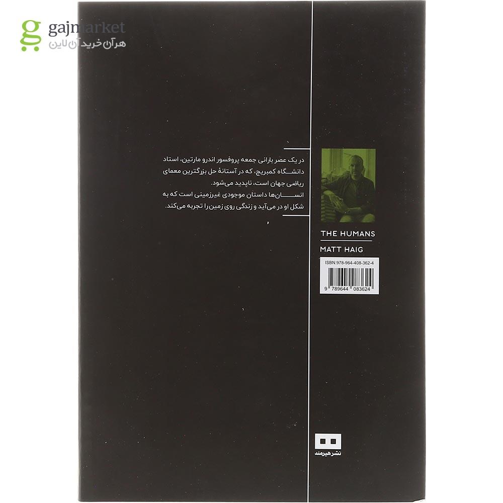 تصویر از کتاب انسان ها